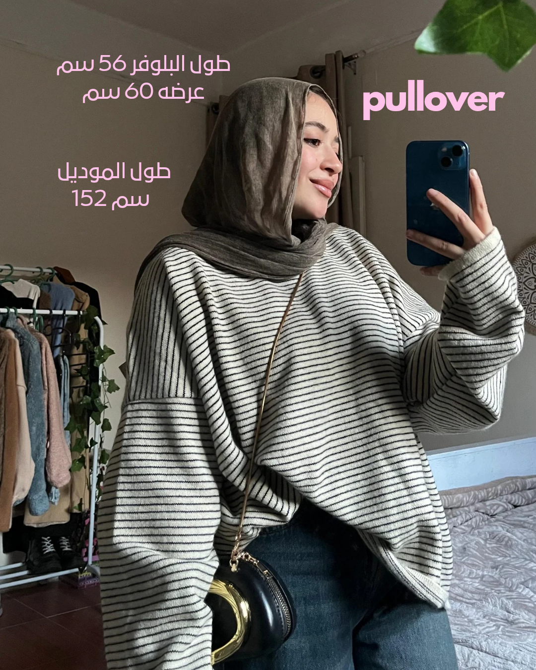 Striped pullover