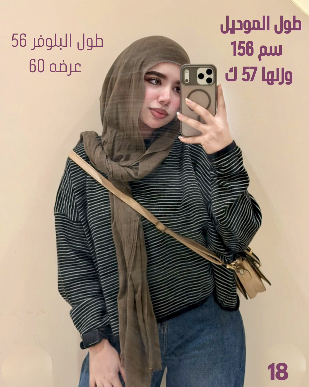 Striped pullover